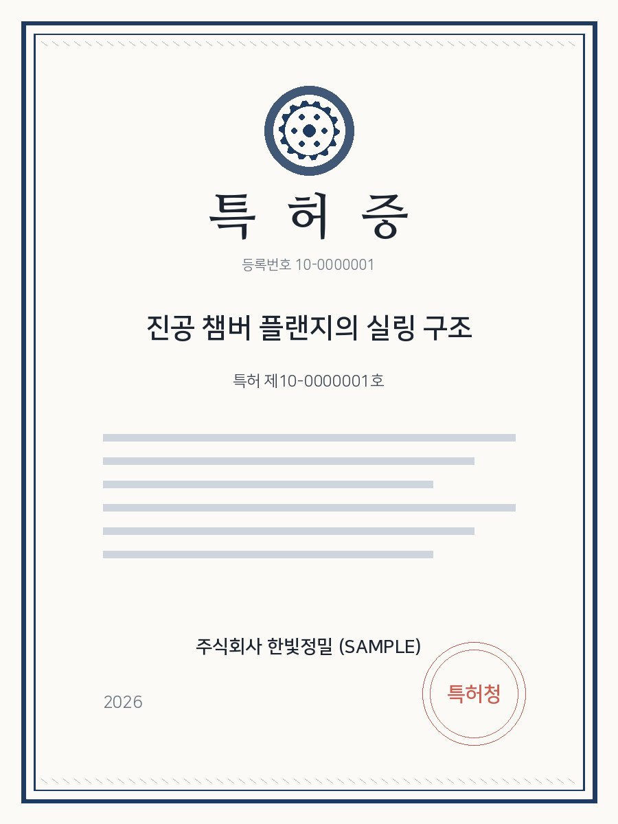 진공 챔버 플랜지의 실링 구조