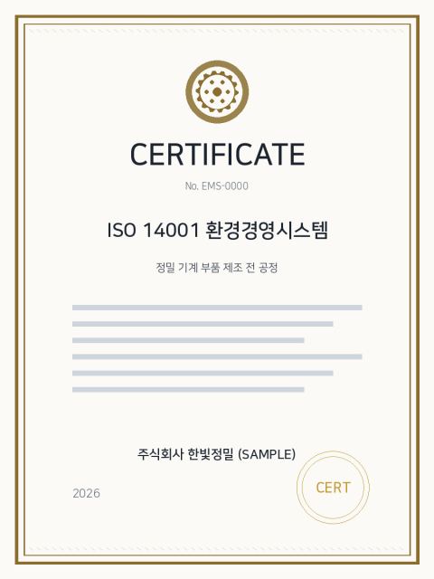 ISO 14001 환경경영시스템