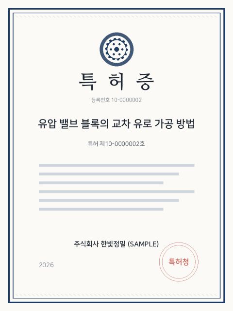 유압 밸브 블록의 교차 유로 가공 방법